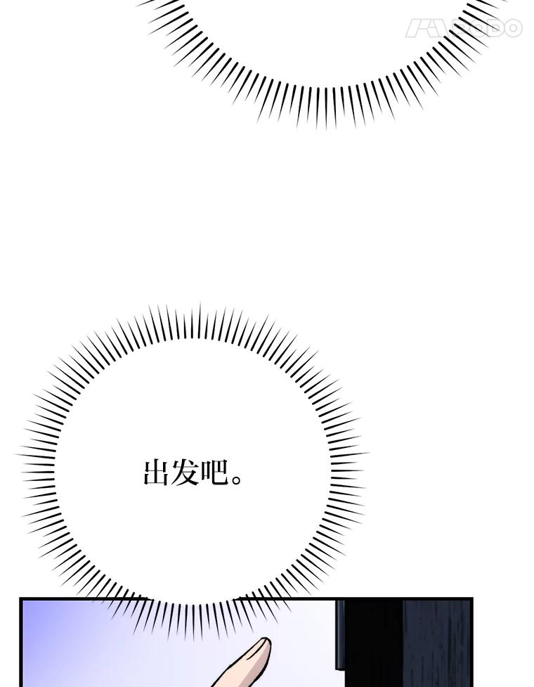 《勇士非也，魔王是也》19.治愈我的小确幸 第146页