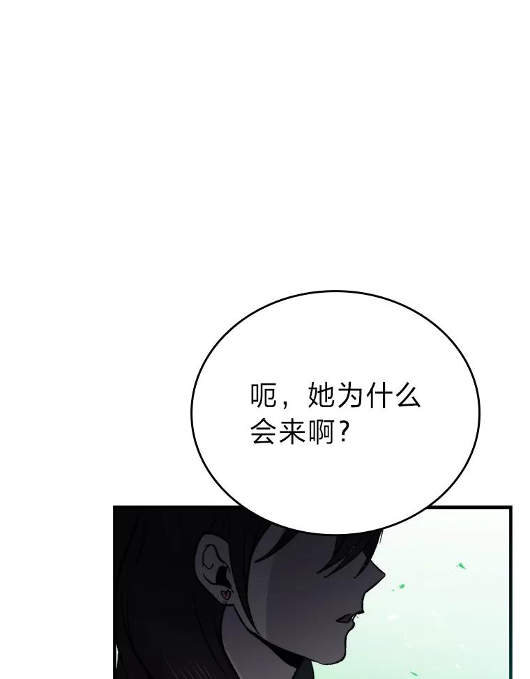 《勇士非也，魔王是也》19.治愈我的小确幸 第28页