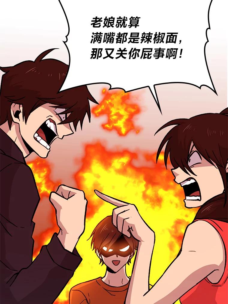 《勇士非也，魔王是也》19.治愈我的小确幸 第42页