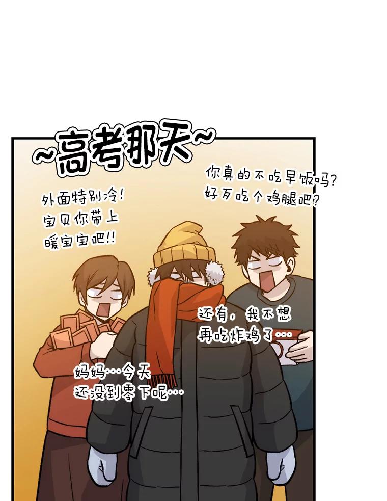 《勇士非也，魔王是也》19.治愈我的小确幸 第15页
