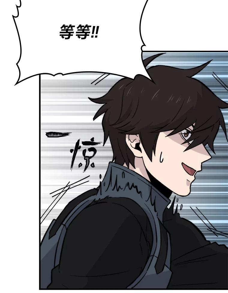 《勇士非也，魔王是也》19.治愈我的小确幸 第148页