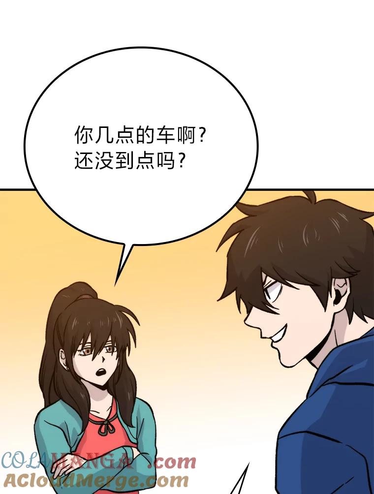《勇士非也，魔王是也》19.治愈我的小确幸 第117页