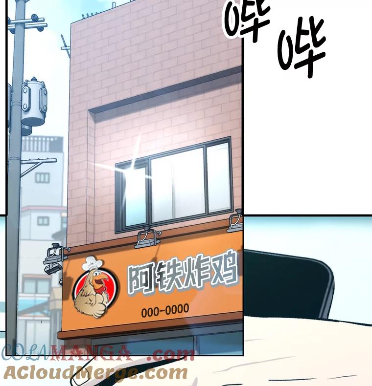 《勇士非也，魔王是也》19.治愈我的小确幸 第89页