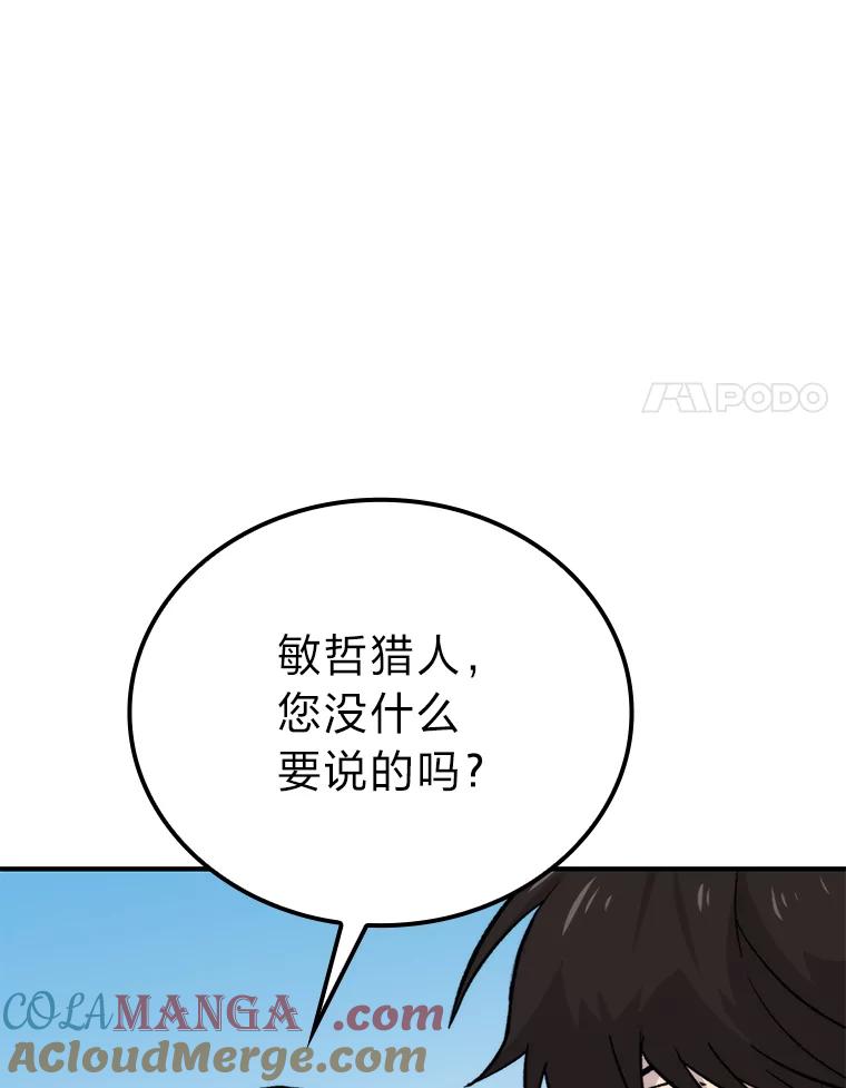 《勇士非也，魔王是也》19.治愈我的小确幸 第149页