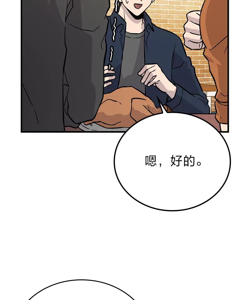 《勇士非也，魔王是也》19.治愈我的小确幸 第26页