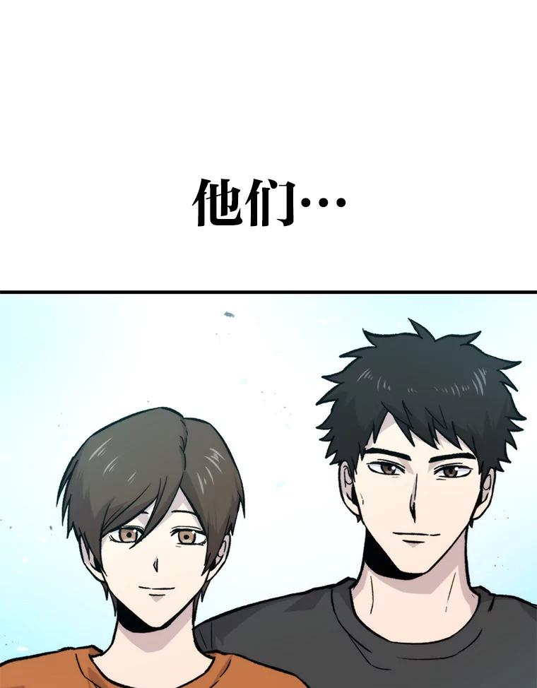 《勇士非也，魔王是也》19.治愈我的小确幸 第18页