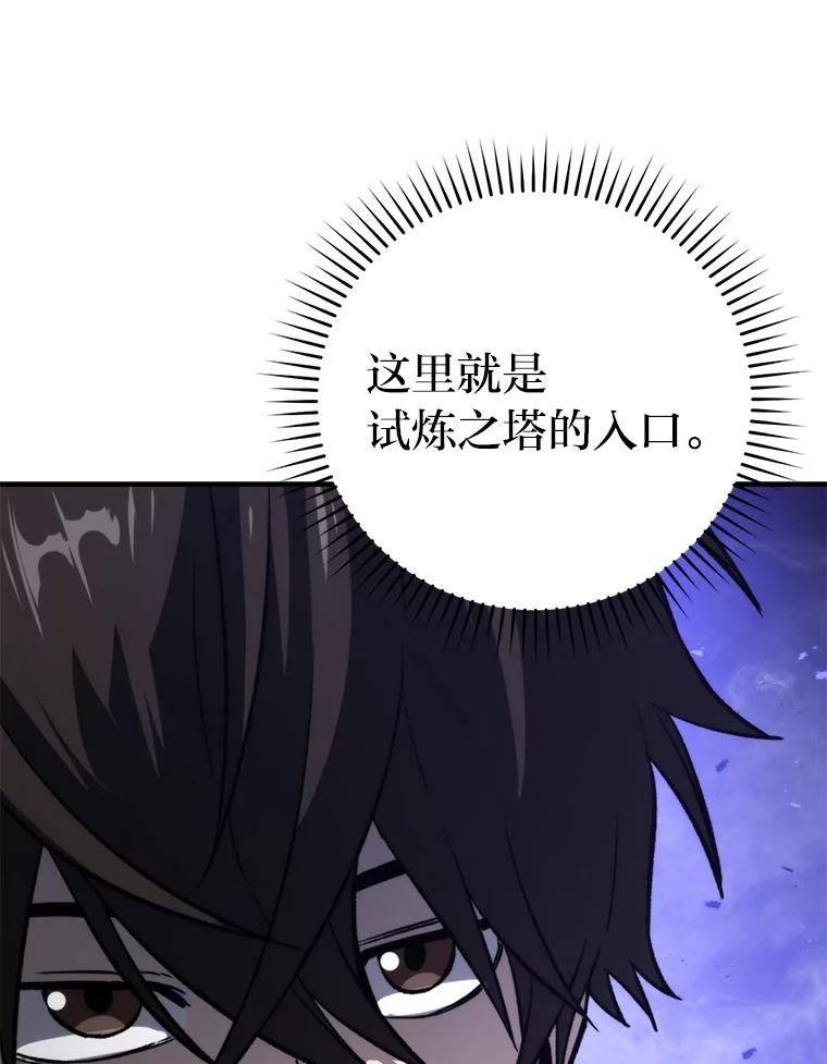 《勇士非也，魔王是也》19.治愈我的小确幸 第144页
