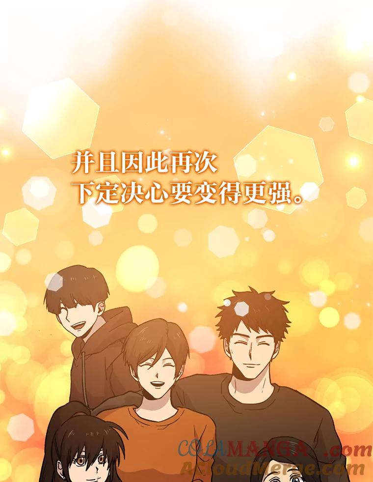 《勇士非也，魔王是也》19.治愈我的小确幸 第105页
