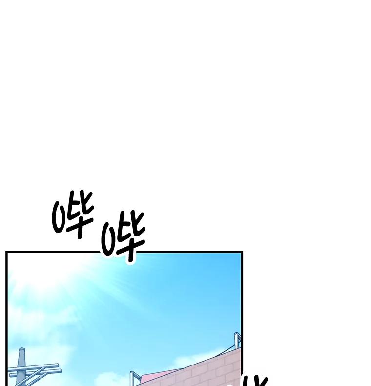《勇士非也，魔王是也》19.治愈我的小确幸 第88页