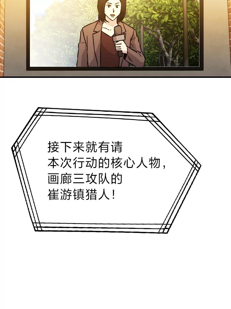 《勇士非也，魔王是也》19.治愈我的小确幸 第70页