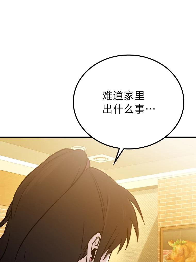 《勇士非也，魔王是也》19.治愈我的小确幸 第35页