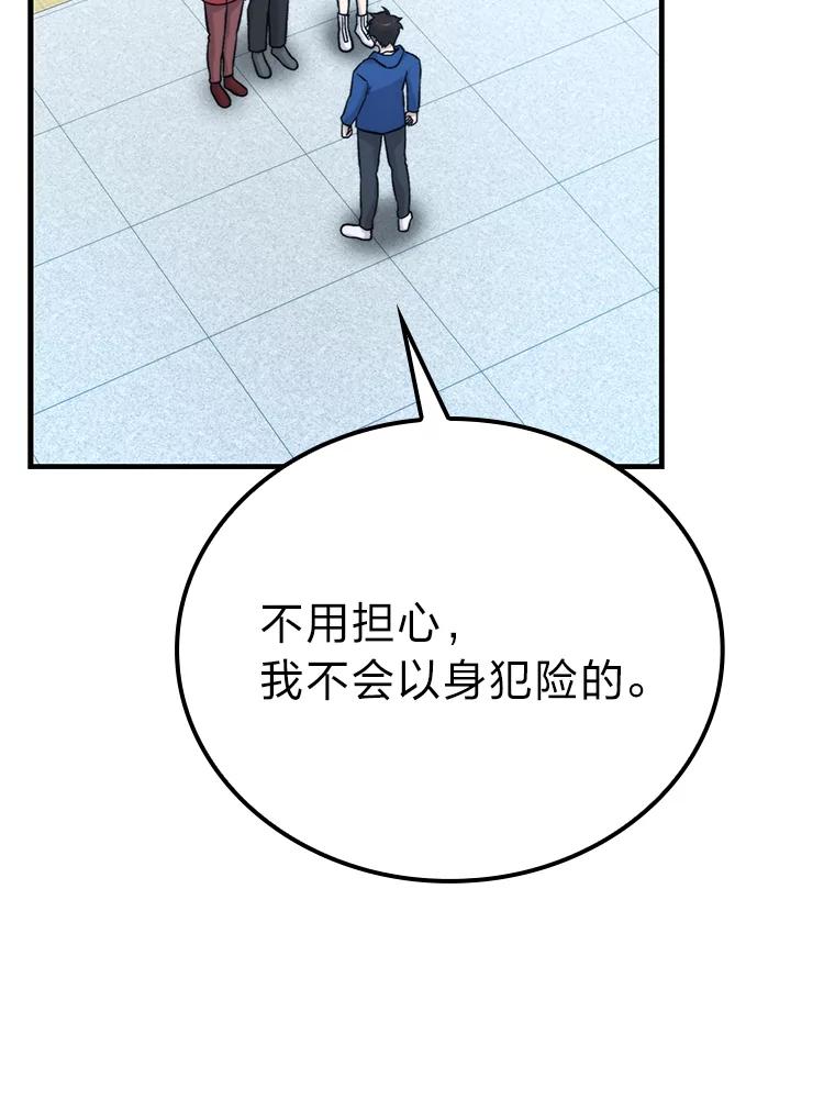 《勇士非也，魔王是也》19.治愈我的小确幸 第111页