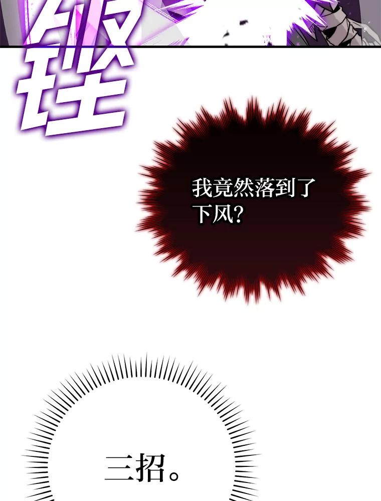 《勇士非也，魔王是也》20.一口气杀到最后 第166页