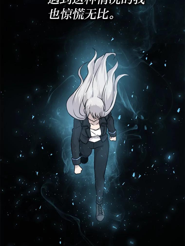 《勇士非也，魔王是也》20.一口气杀到最后 第108页