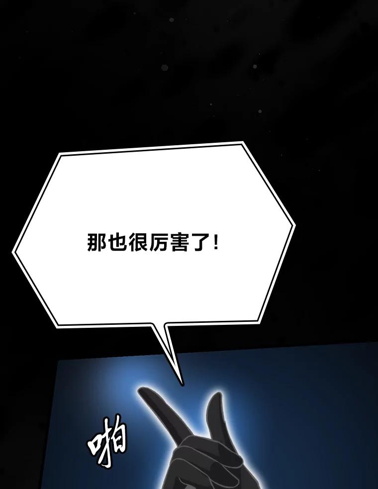 《勇士非也，魔王是也》20.一口气杀到最后 第22页