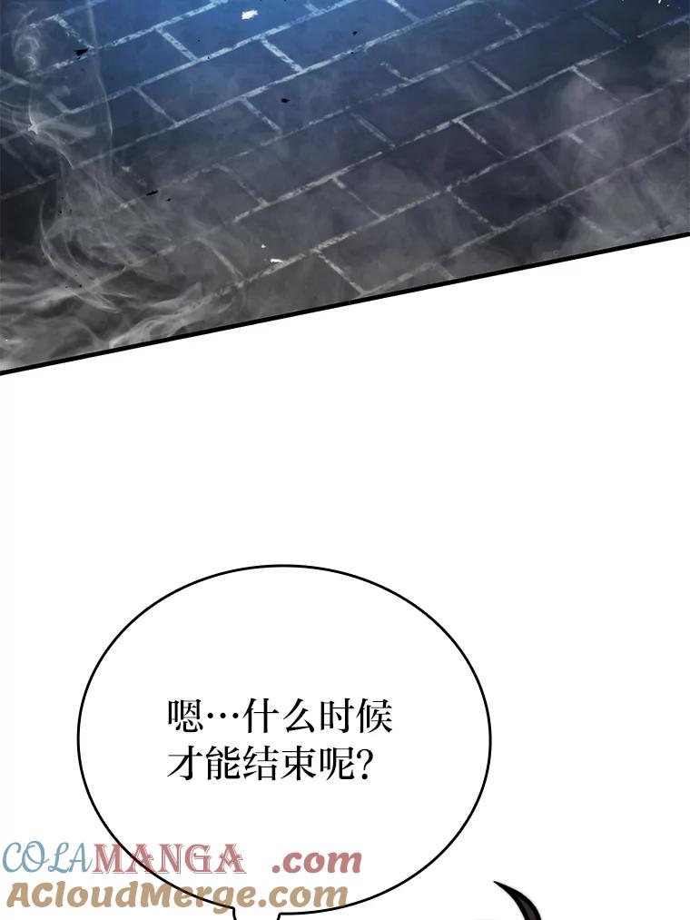 《勇士非也，魔王是也》20.一口气杀到最后 第117页
