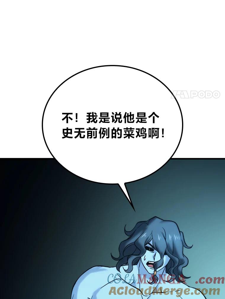 《勇士非也，魔王是也》20.一口气杀到最后 第57页