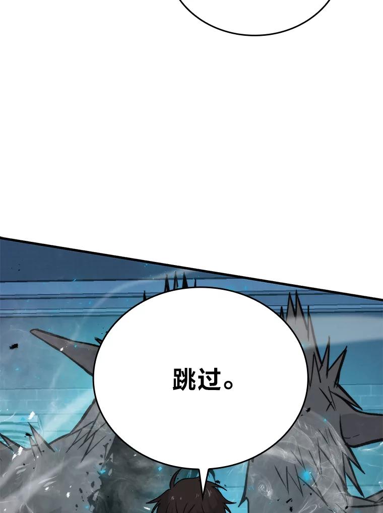 《勇士非也，魔王是也》20.一口气杀到最后 第95页