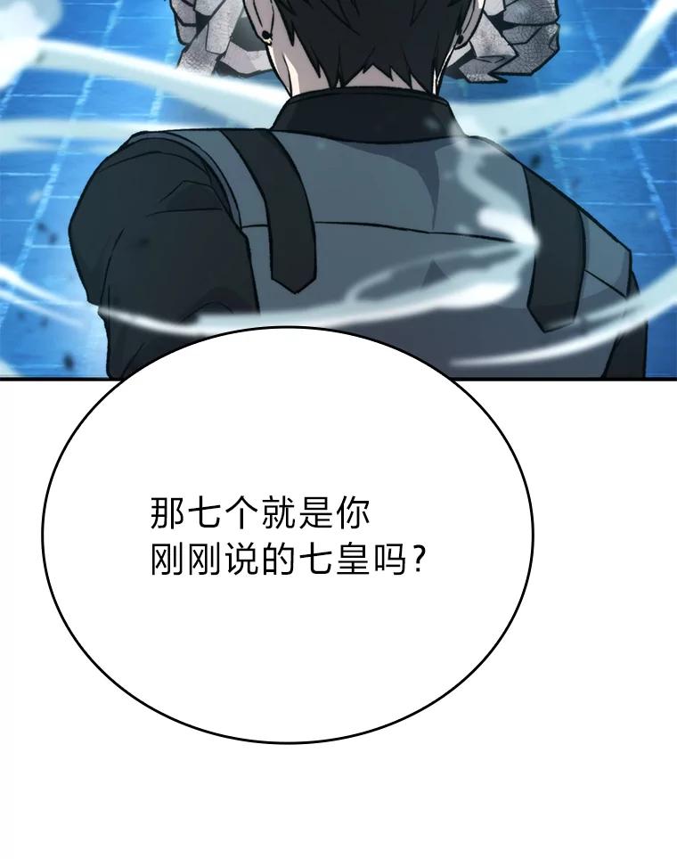 《勇士非也，魔王是也》20.一口气杀到最后 第182页