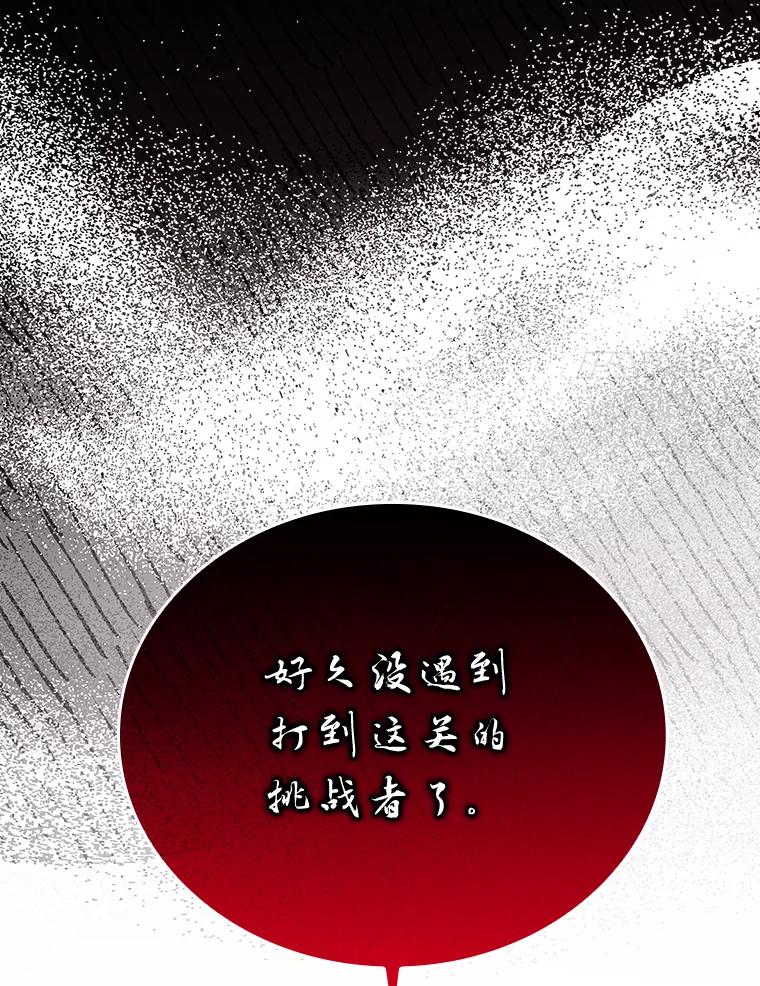 《勇士非也，魔王是也》20.一口气杀到最后 第128页