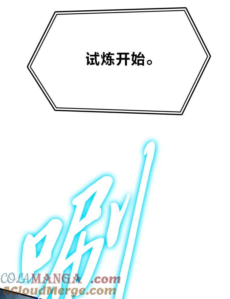 《勇士非也，魔王是也》20.一口气杀到最后 第133页