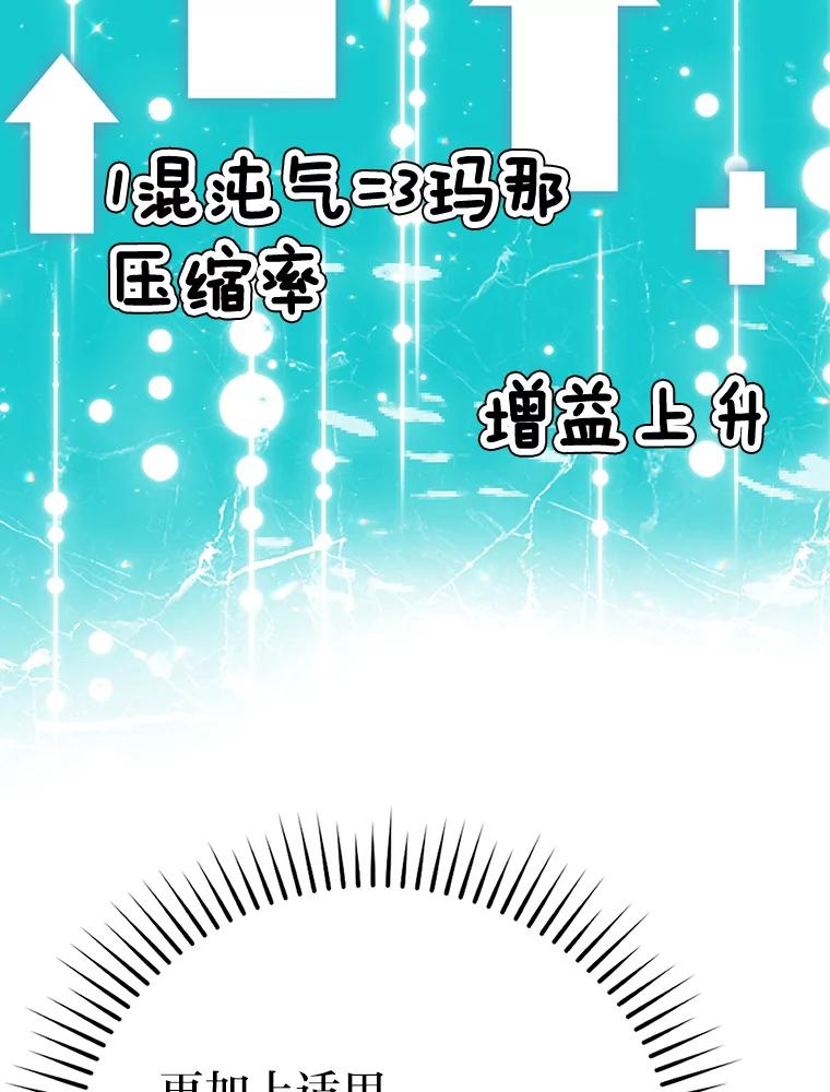 《勇士非也，魔王是也》20.一口气杀到最后 第178页