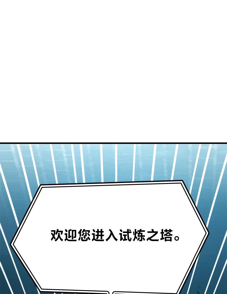 《勇士非也，魔王是也》20.一口气杀到最后 第26页