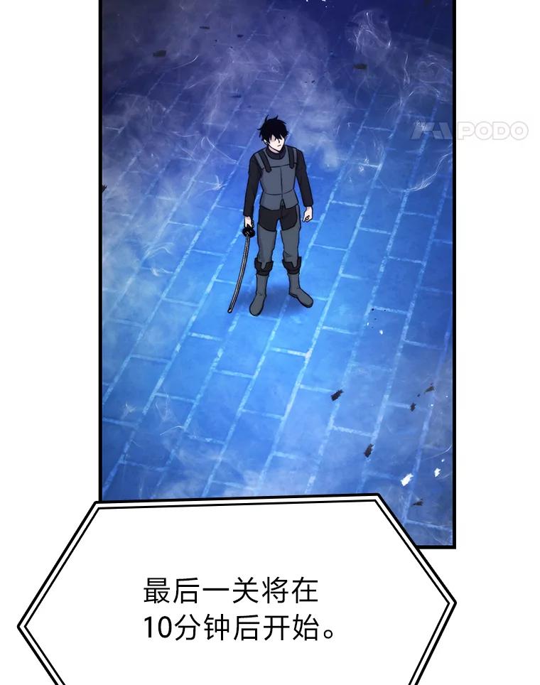 《勇士非也，魔王是也》20.一口气杀到最后 第187页