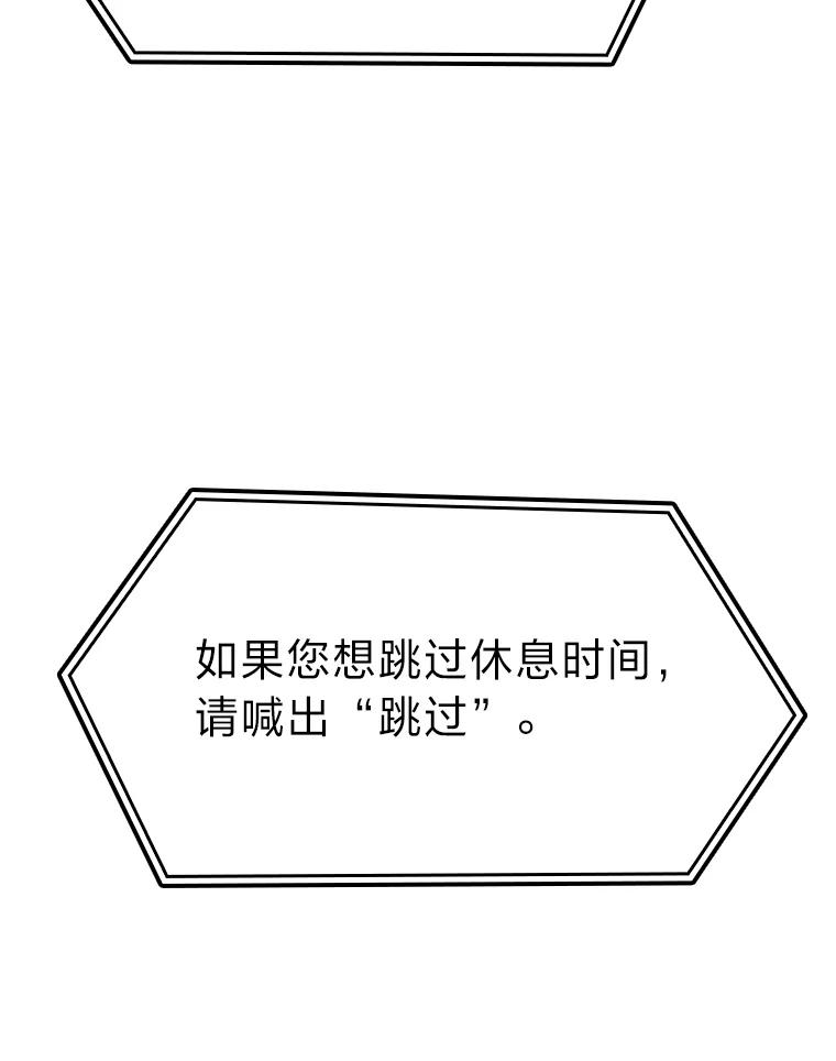 《勇士非也，魔王是也》20.一口气杀到最后 第188页