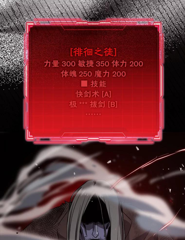 《勇士非也，魔王是也》20.一口气杀到最后 第126页