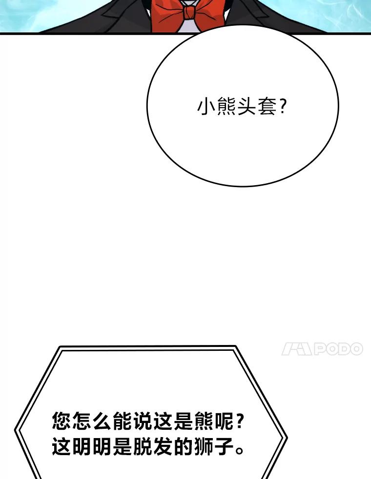《勇士非也，魔王是也》20.一口气杀到最后 第30页