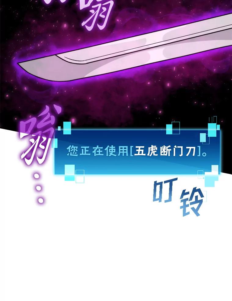 《勇士非也，魔王是也》20.一口气杀到最后 第140页