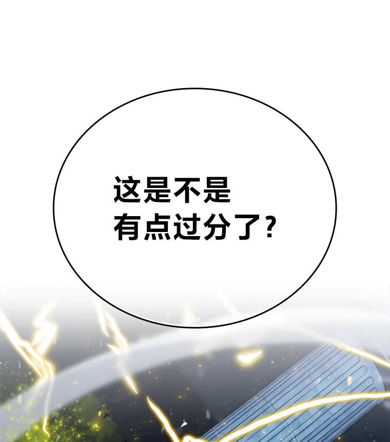 《勇士非也，魔王是也》20.一口气杀到最后 第196页