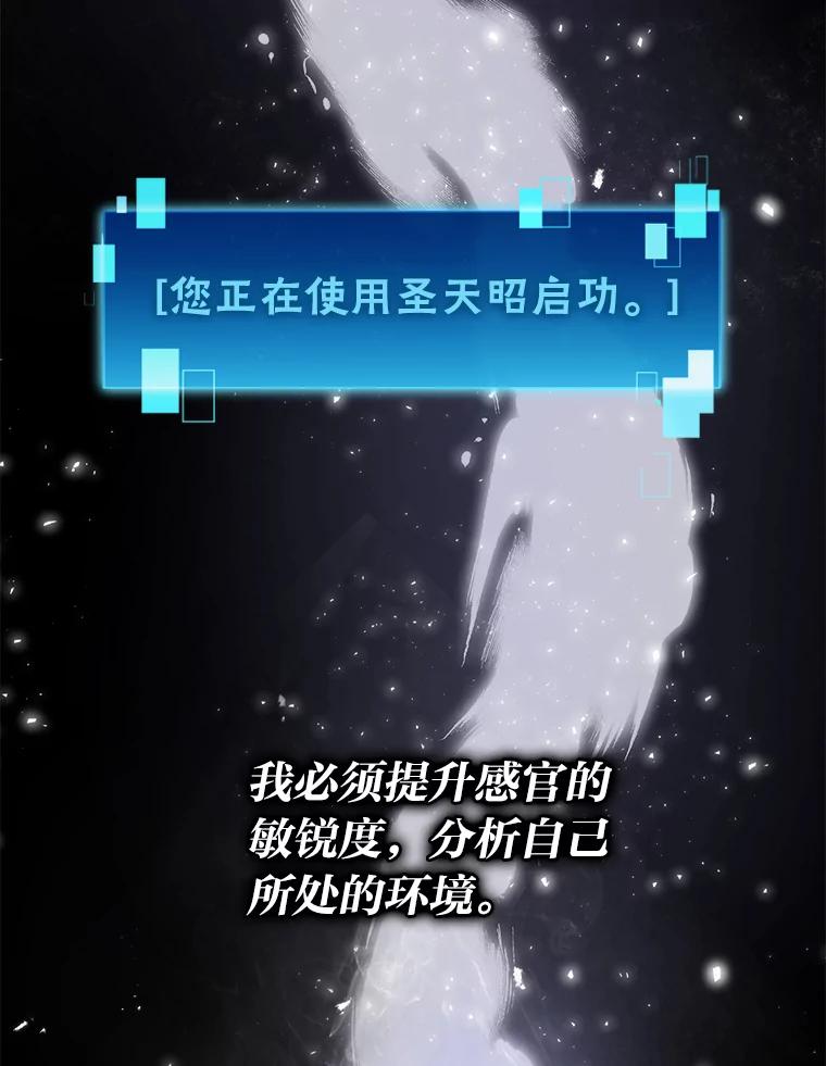 《勇士非也，魔王是也》20.一口气杀到最后 第11页