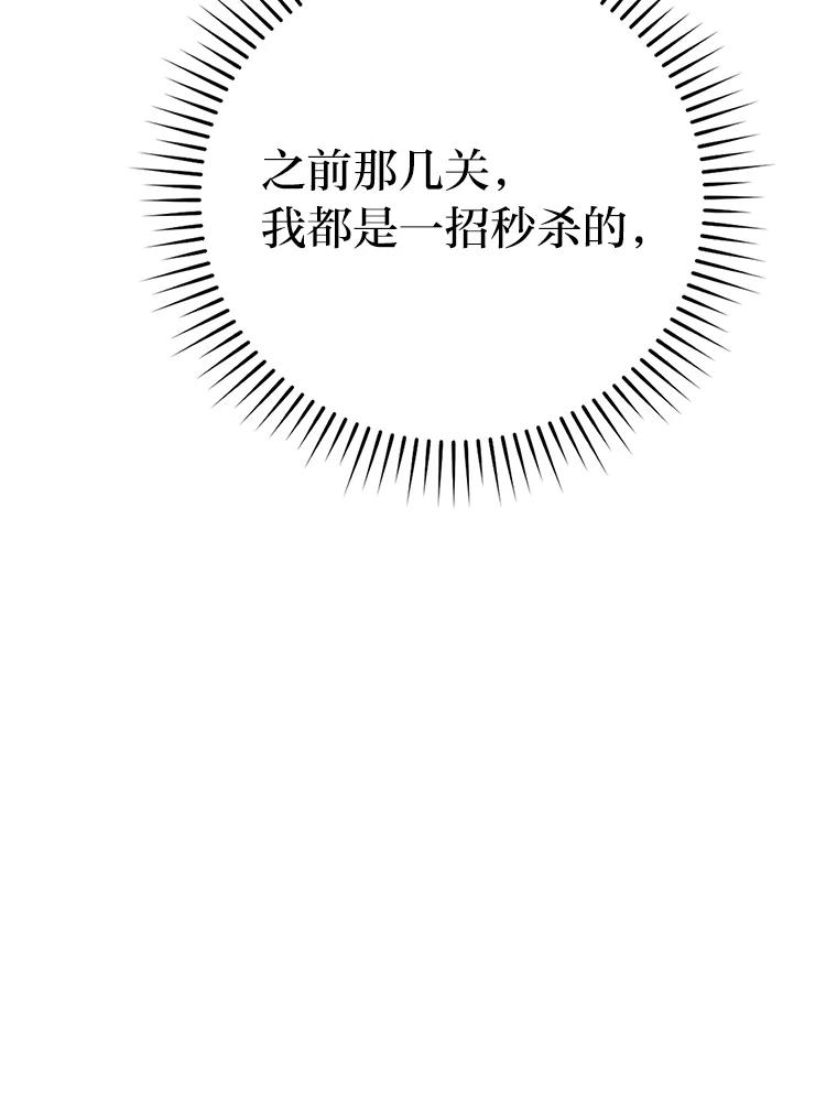 《勇士非也，魔王是也》20.一口气杀到最后 第162页