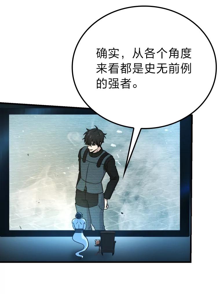 《勇士非也，魔王是也》20.一口气杀到最后 第56页
