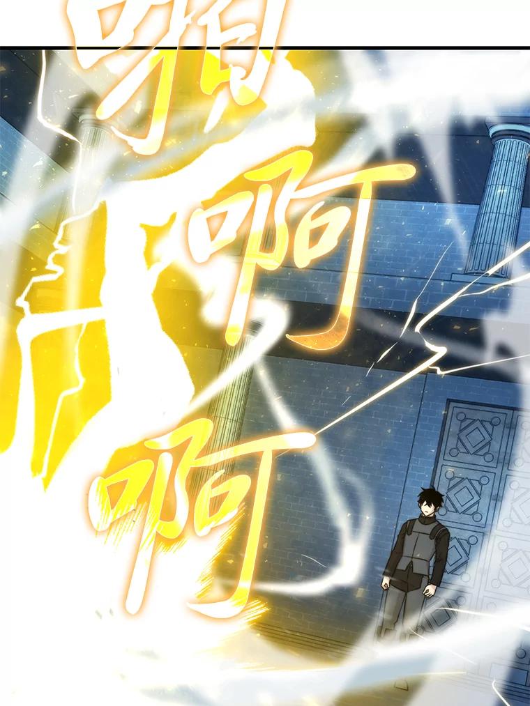 《勇士非也，魔王是也》20.一口气杀到最后 第47页
