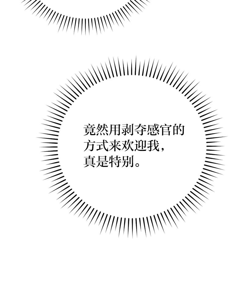 《勇士非也，魔王是也》20.一口气杀到最后 第16页