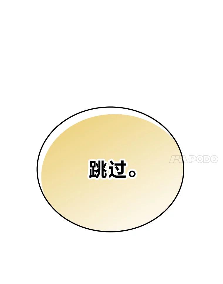 《勇士非也，魔王是也》20.一口气杀到最后 第190页