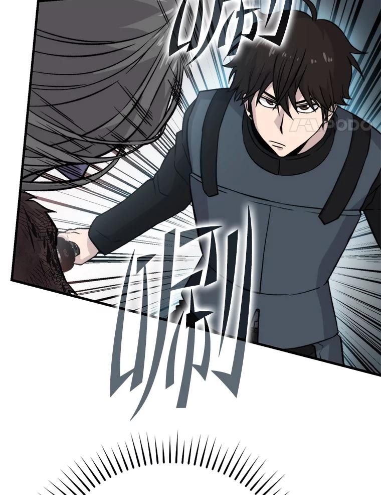 《勇士非也，魔王是也》20.一口气杀到最后 第138页