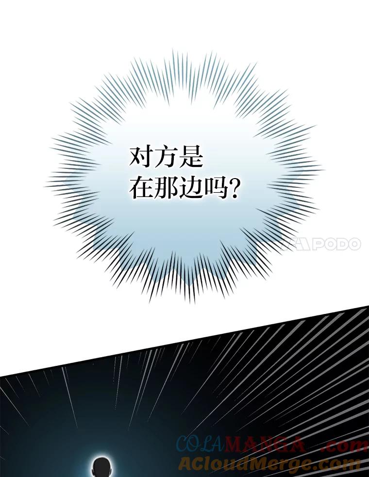《勇士非也，魔王是也》20.一口气杀到最后 第17页