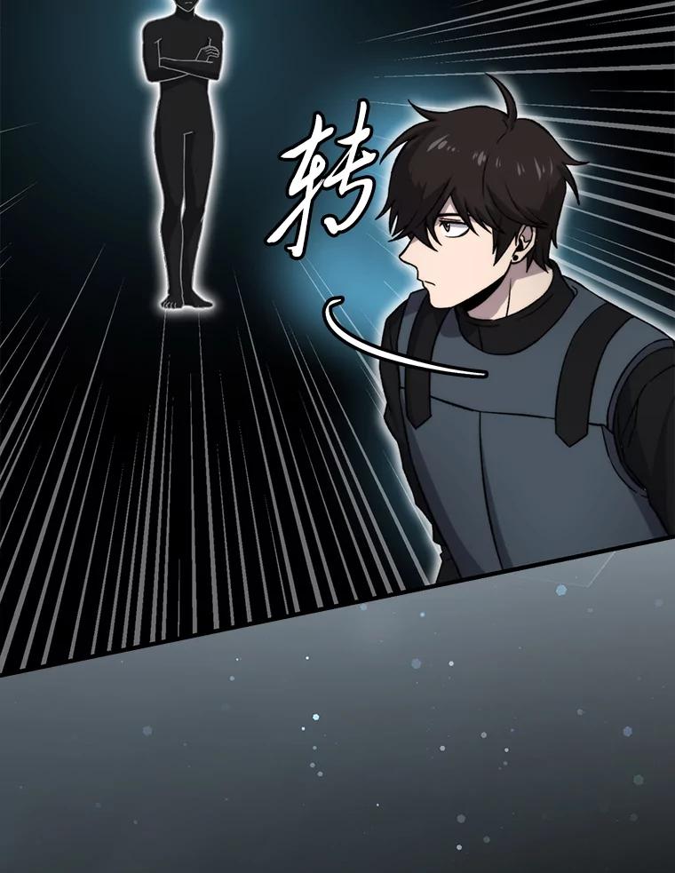 《勇士非也，魔王是也》20.一口气杀到最后 第18页