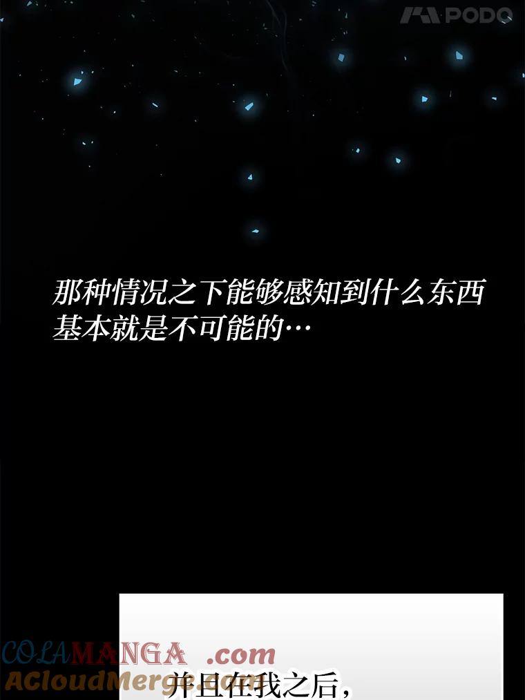《勇士非也，魔王是也》20.一口气杀到最后 第109页
