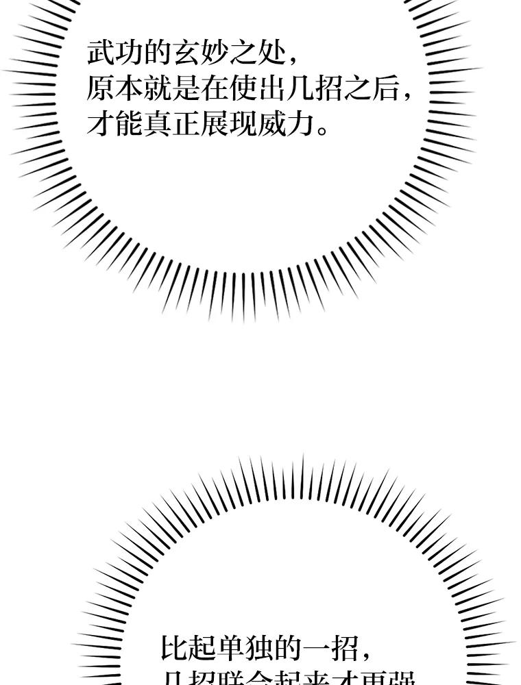 《勇士非也，魔王是也》20.一口气杀到最后 第176页
