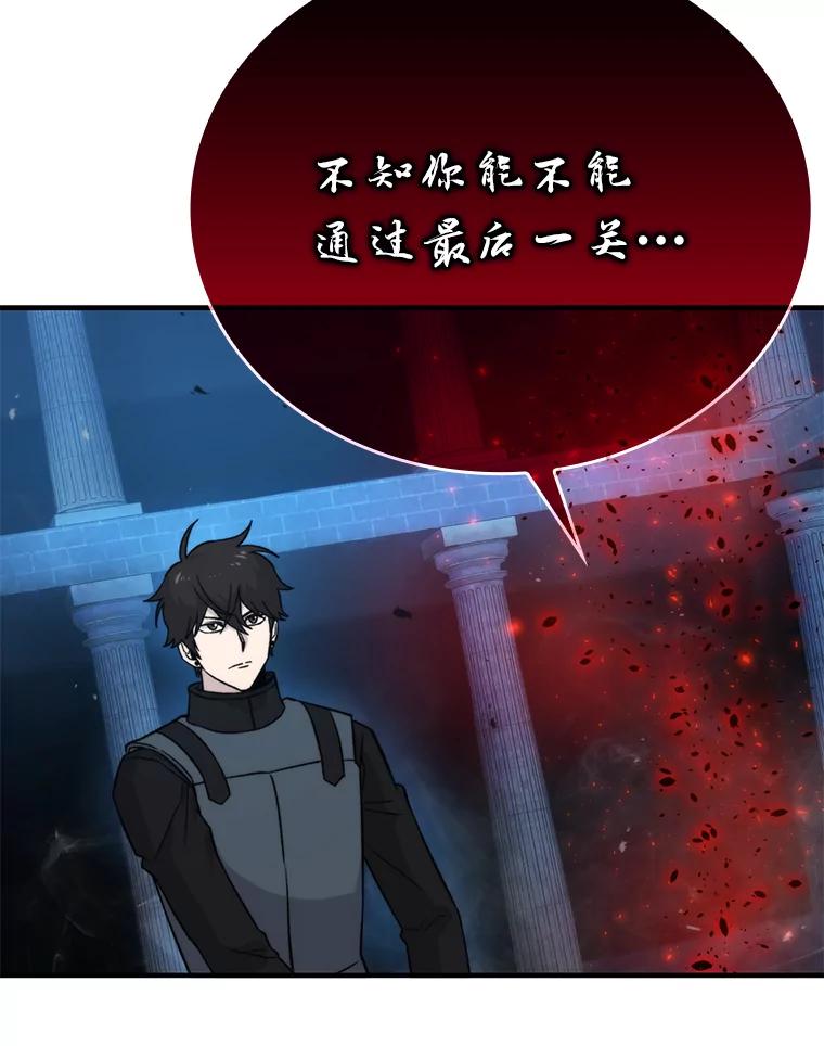 《勇士非也，魔王是也》20.一口气杀到最后 第184页