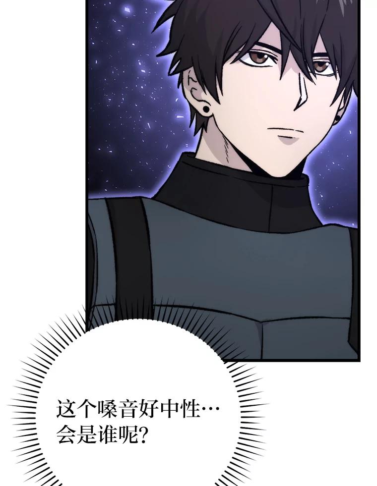 《勇士非也，魔王是也》20.一口气杀到最后 第15页