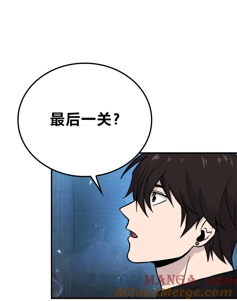 《勇士非也，魔王是也》20.一口气杀到最后 第189页
