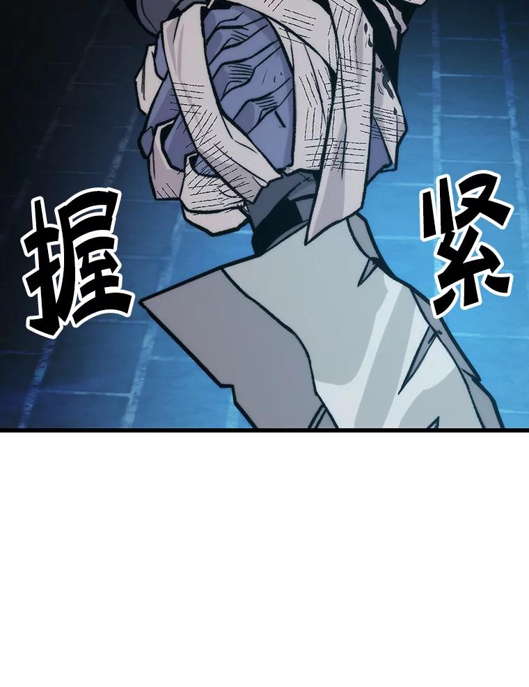 《勇士非也，魔王是也》20.一口气杀到最后 第132页