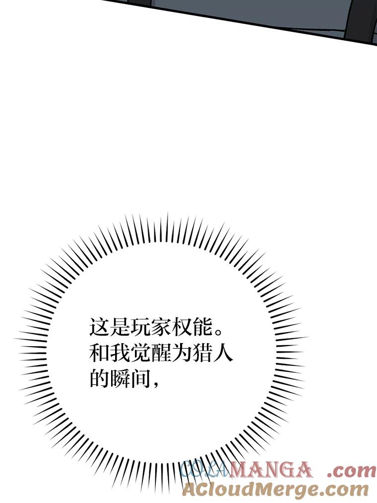 《勇士非也，魔王是也》20.一口气杀到最后 第41页