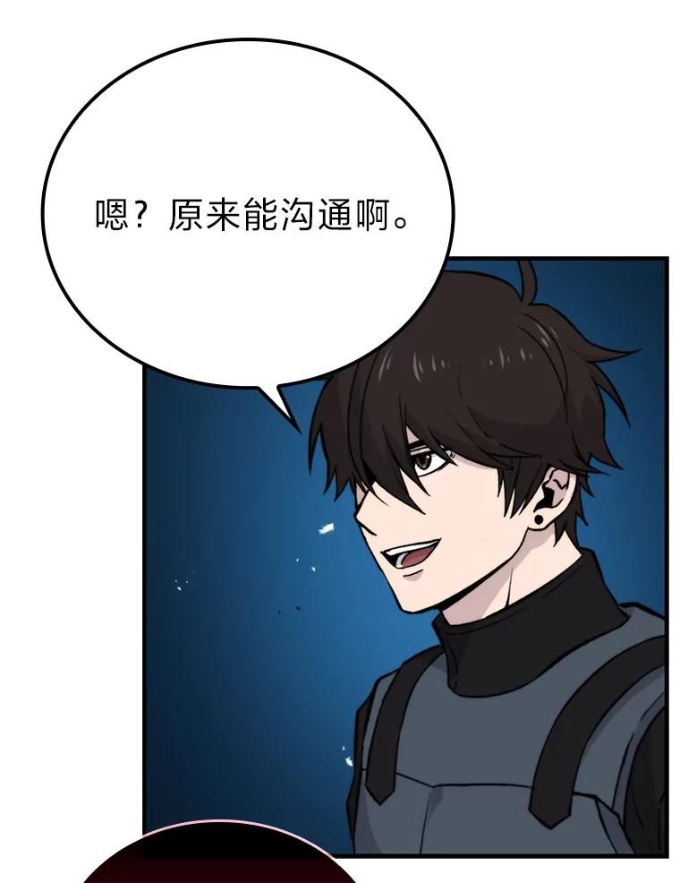 《勇士非也，魔王是也》20.一口气杀到最后 第130页